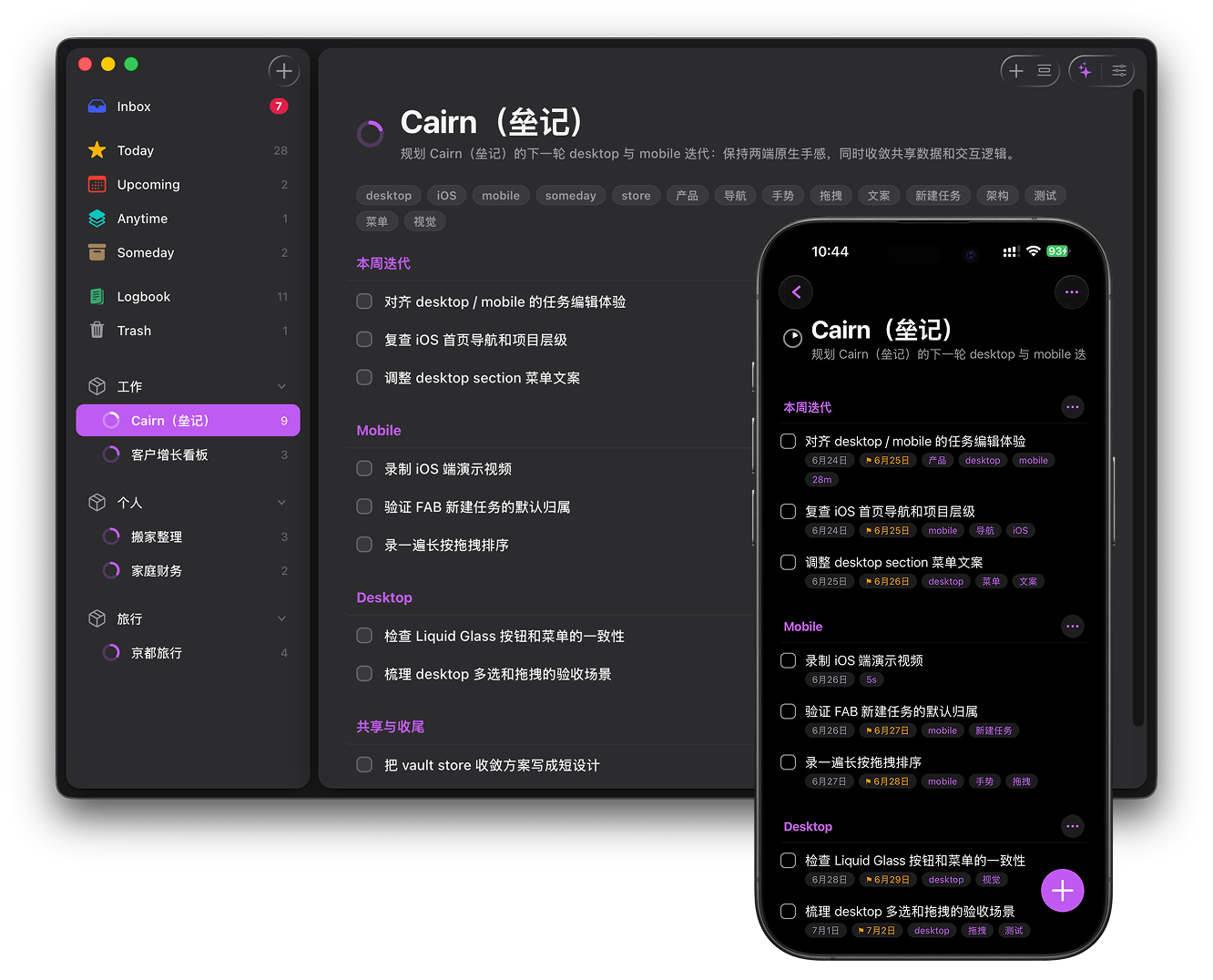 垒记 screenshot